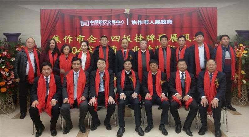 热烈祝贺免费的很黄很污的视频_99精品国产一区二区三区不卡_女人爽到高潮的免费AAAA_国产a∨精品一区二区三区不卡_女人被狂躁c到高潮喷水一区二区_99亚洲综合精品久久精品国产久...... 在中原股权交易中心挂牌成功
